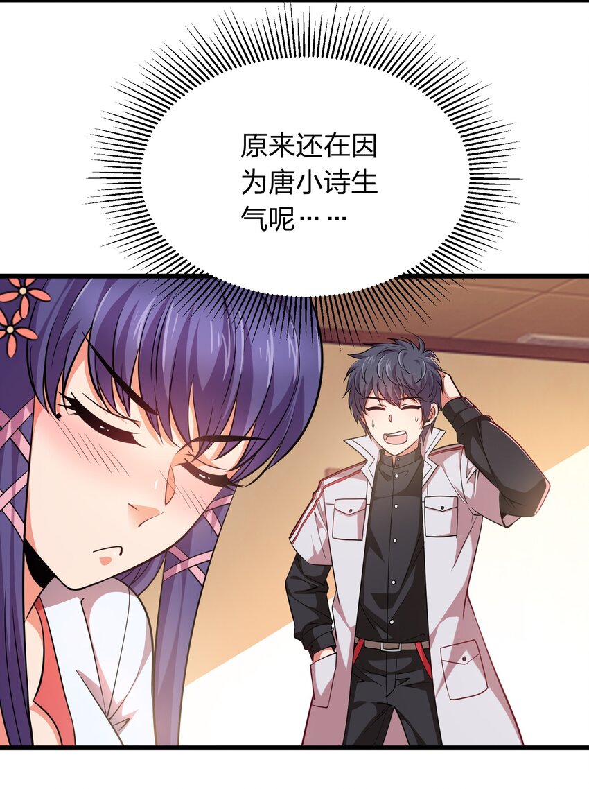 021 打工是不可能滴！-第21话