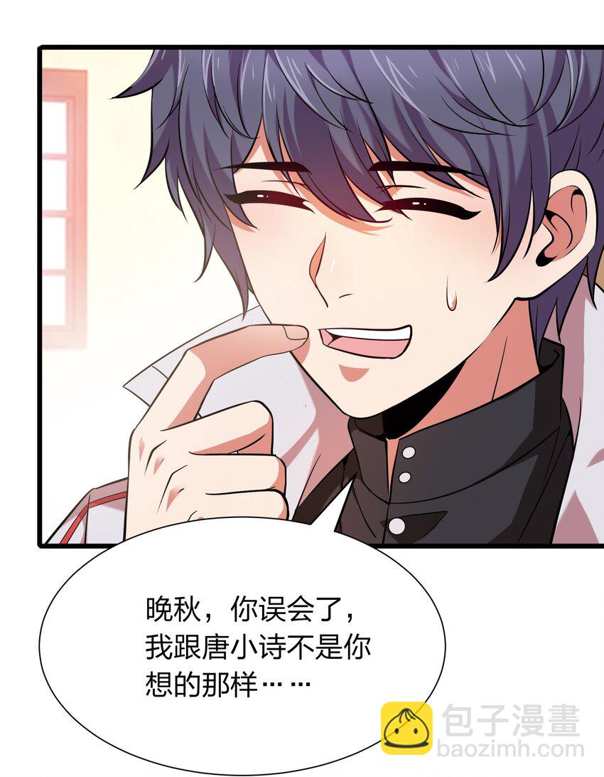 021 打工是不可能滴！-第21话
