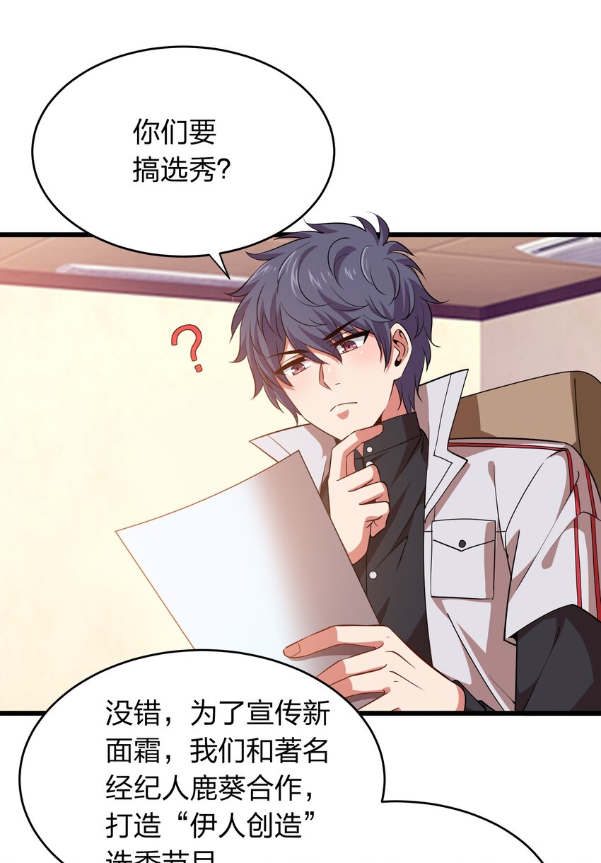 021 打工是不可能滴！-第21话