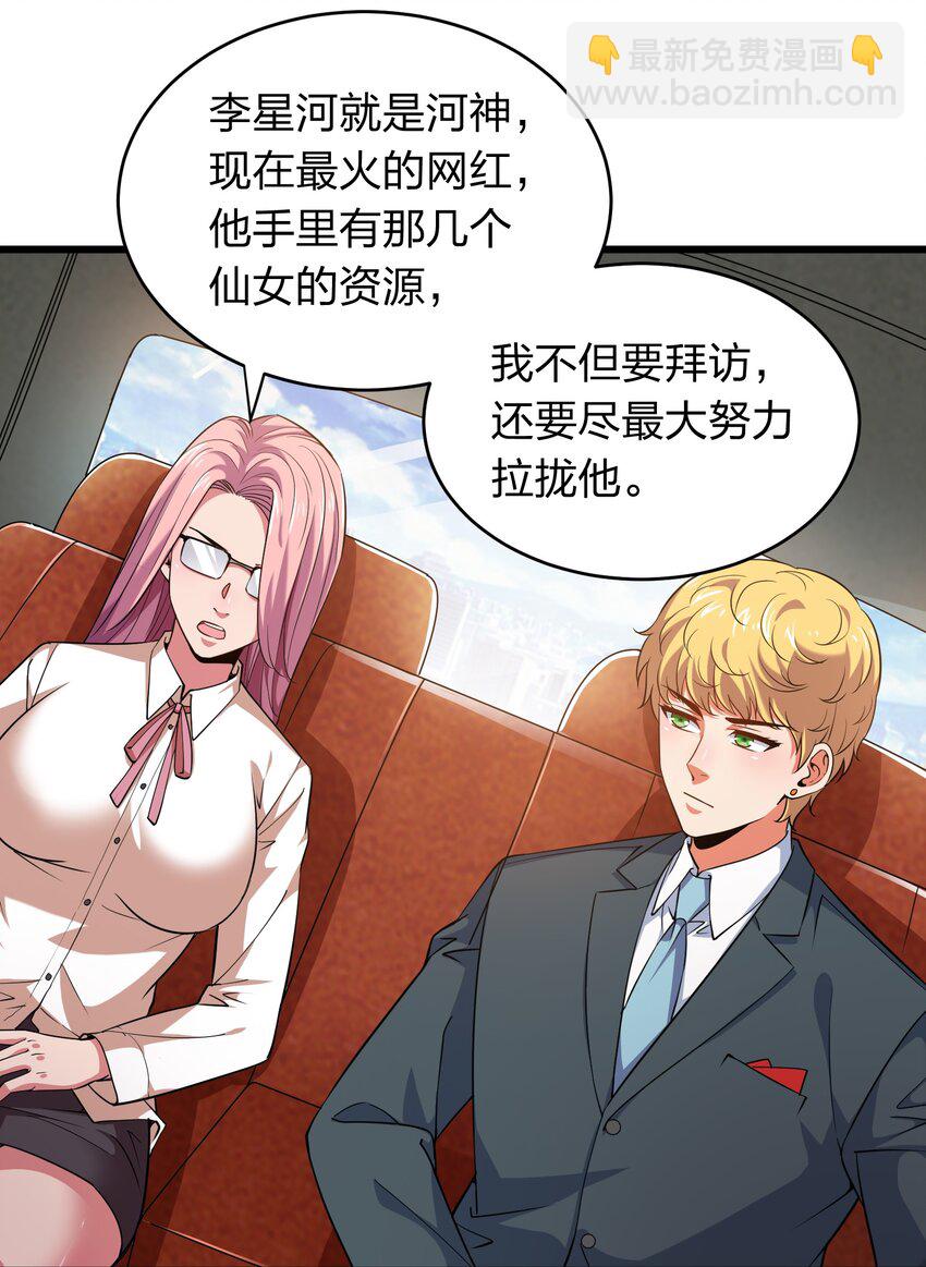 021 打工是不可能滴！-第21话