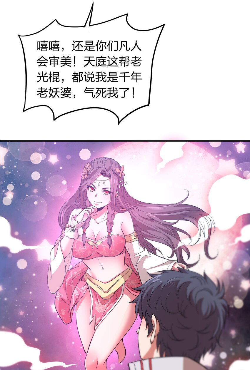 021 打工是不可能滴！-第21话