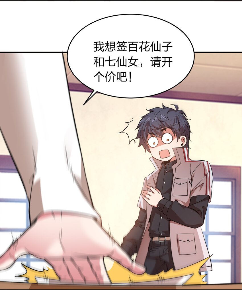 021 打工是不可能滴！-第21话