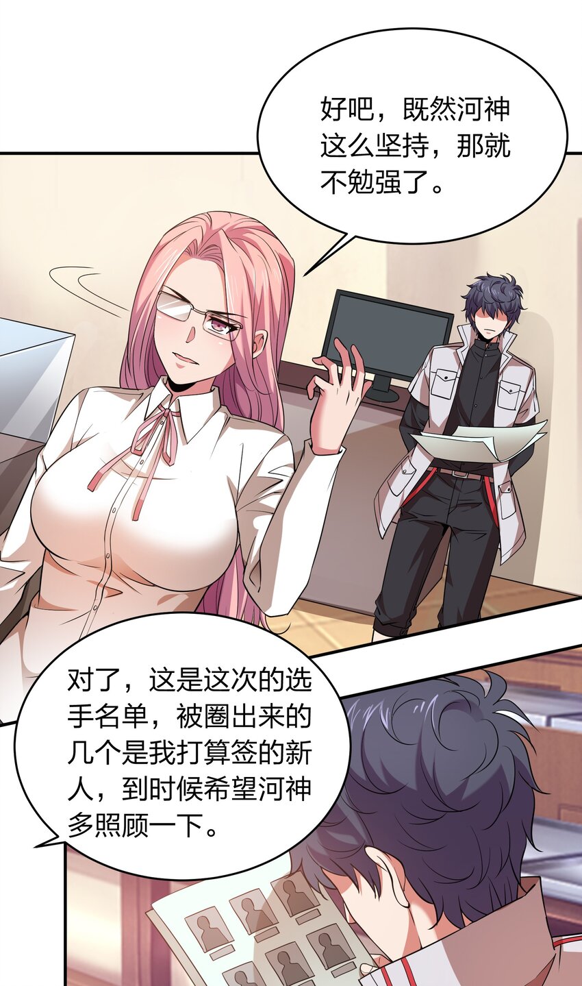 021 打工是不可能滴！-第21话