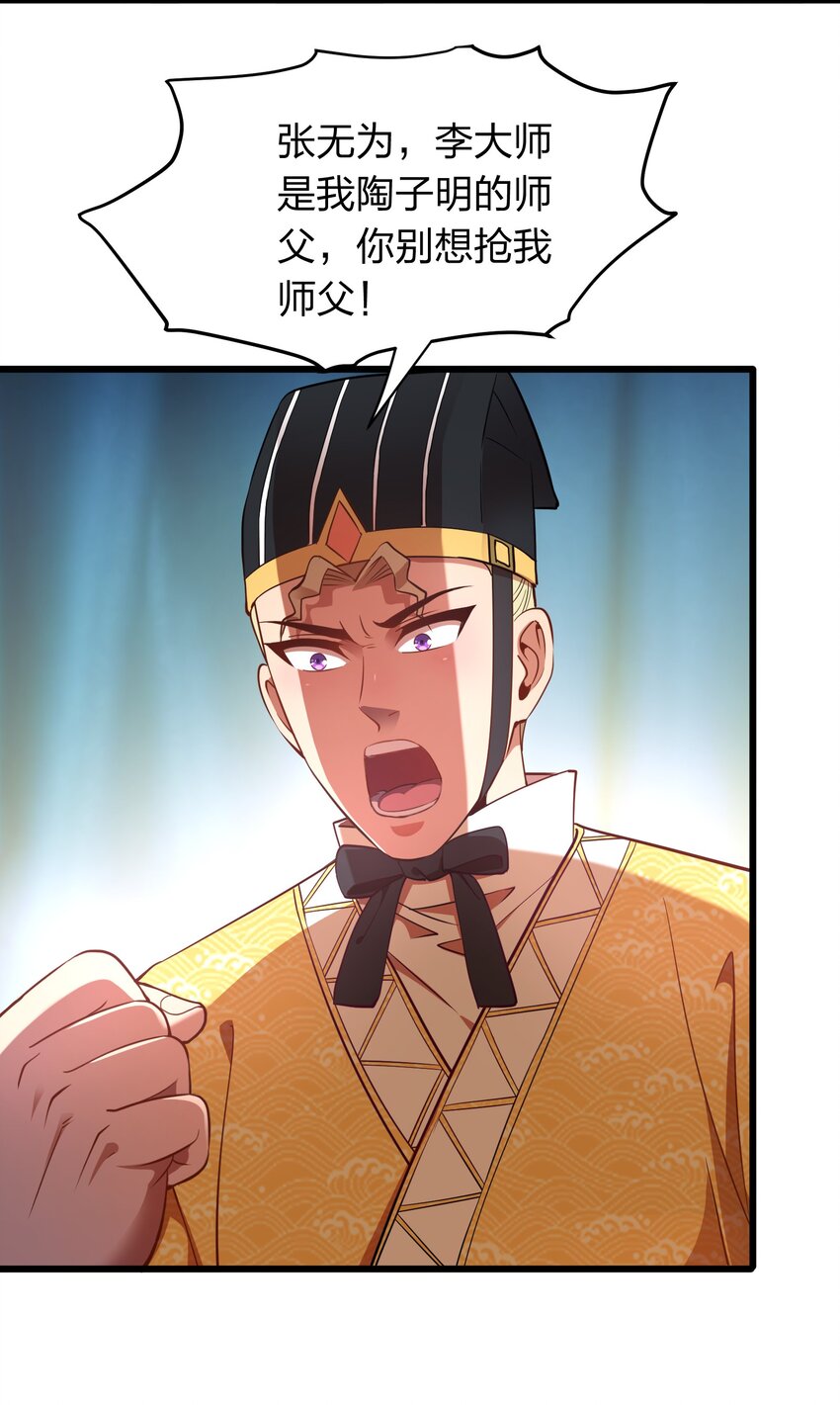 021 打工是不可能滴！-第21话