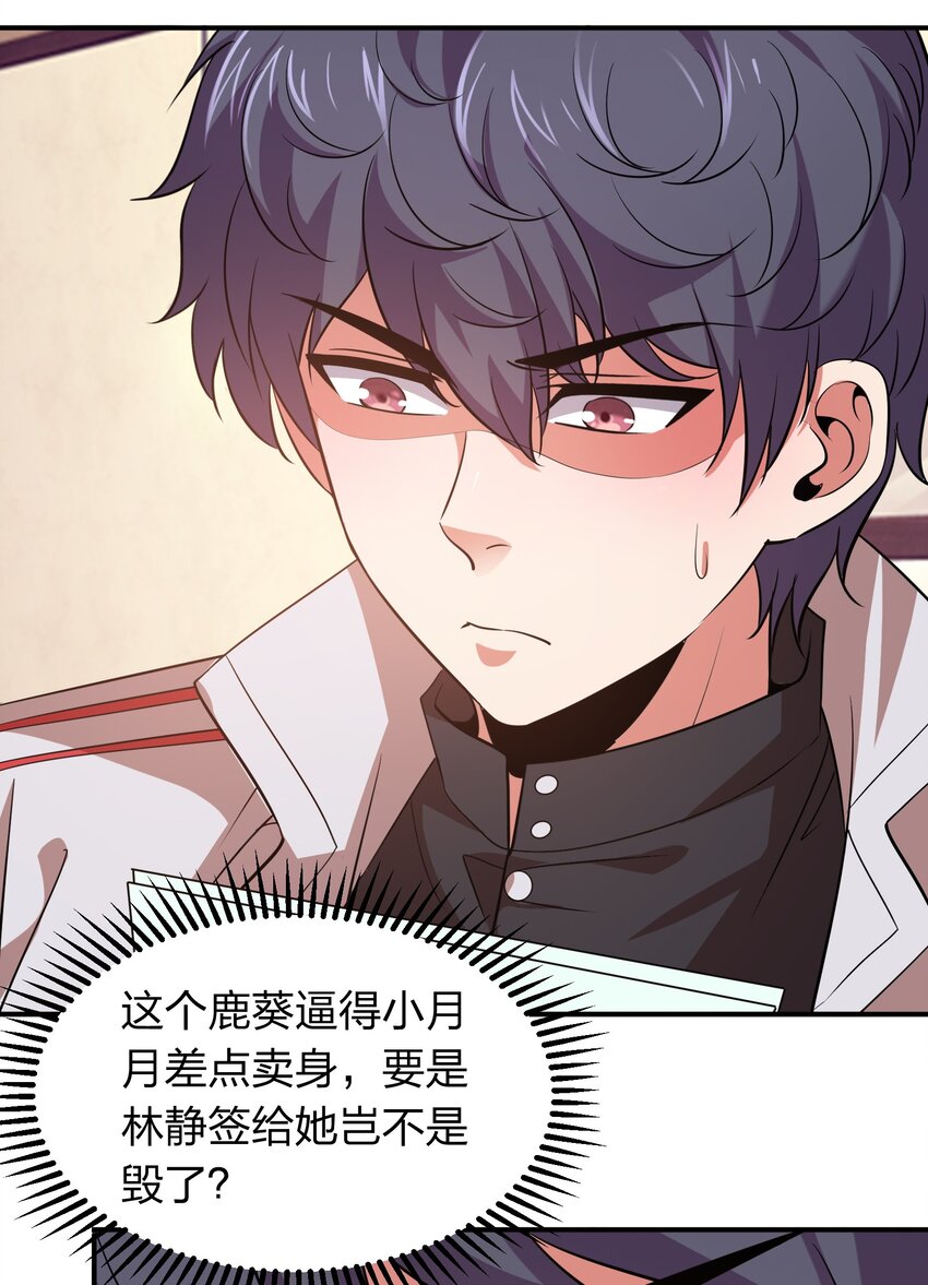 021 打工是不可能滴！-第21话