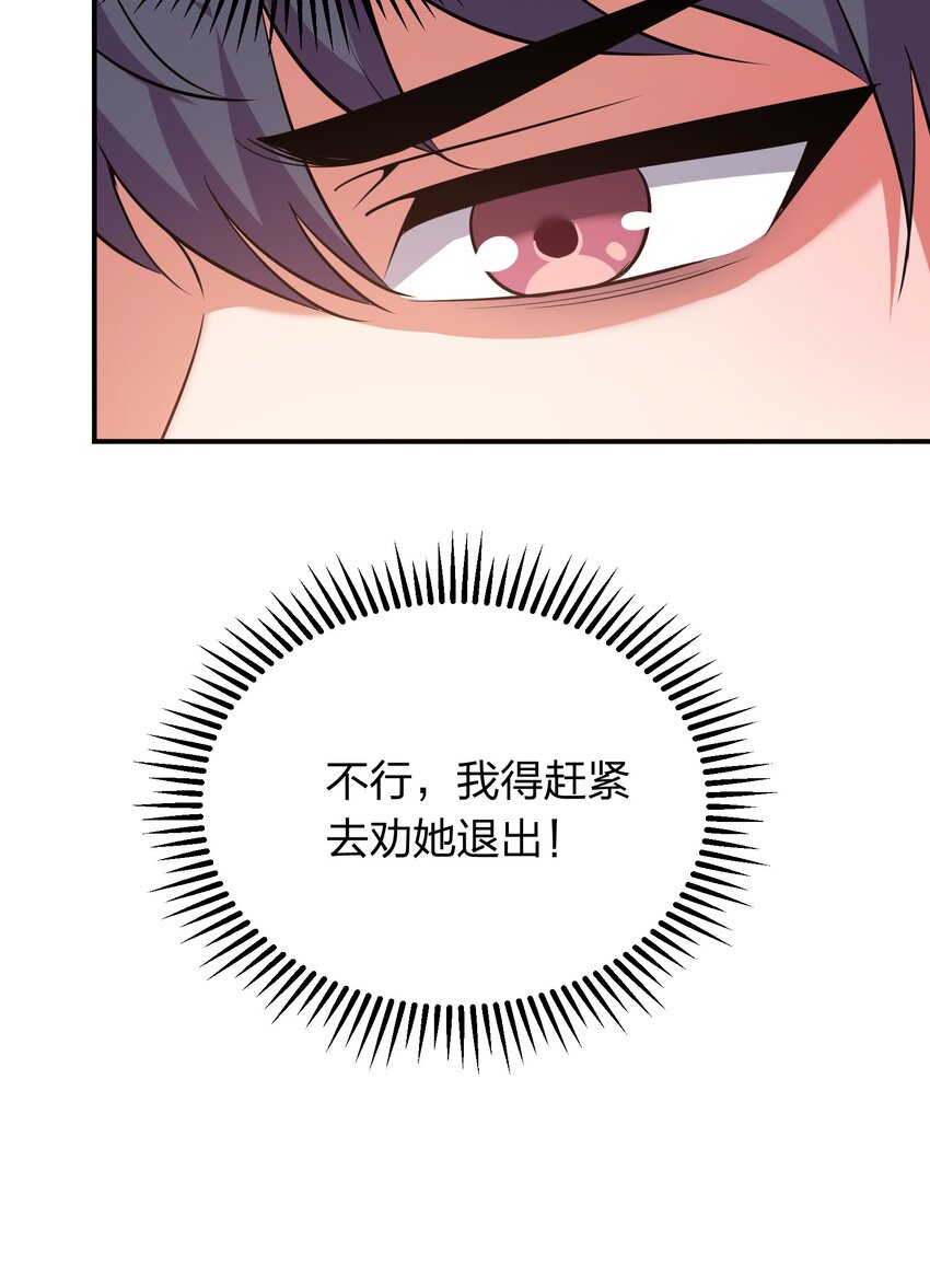 021 打工是不可能滴！-第21话