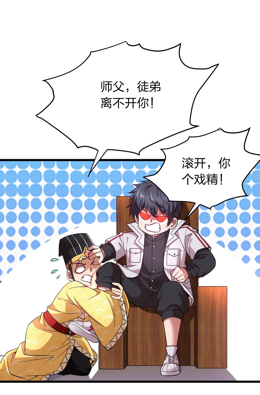 021 打工是不可能滴！-第21话