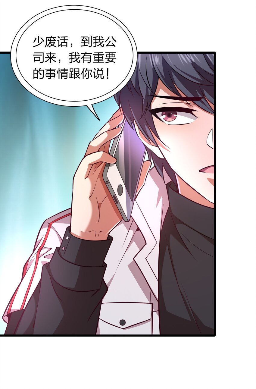 021 打工是不可能滴！-第21话