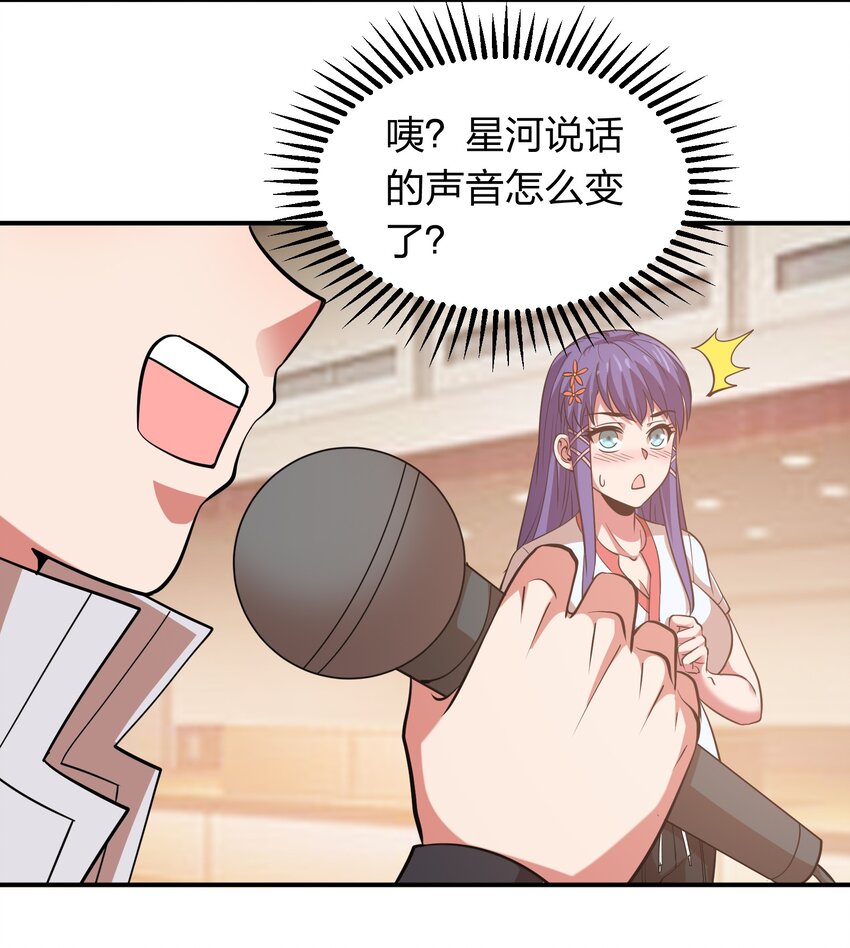 023 歌神救场！(1/2)-第23话