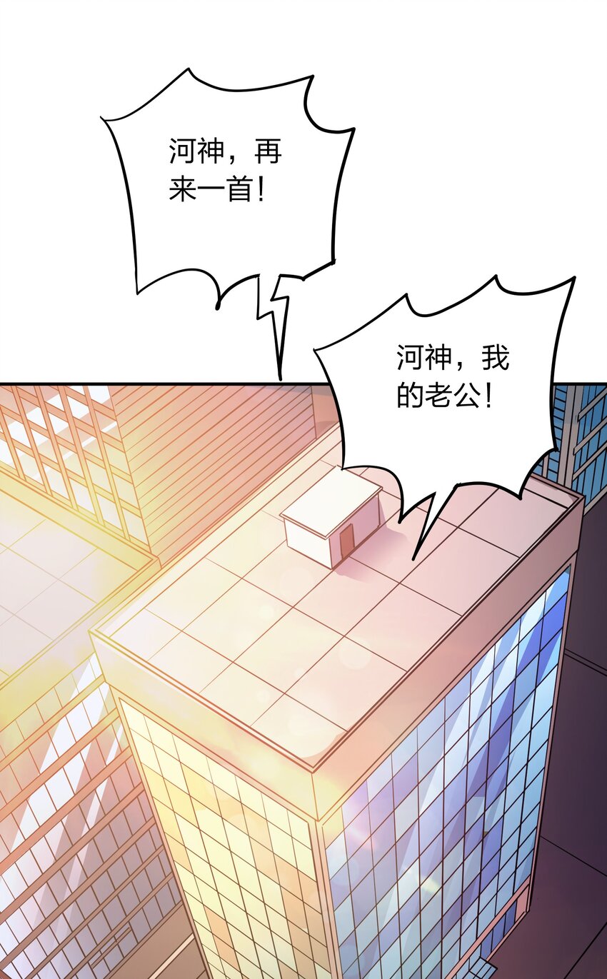023 歌神救场！(1/2)-第23话