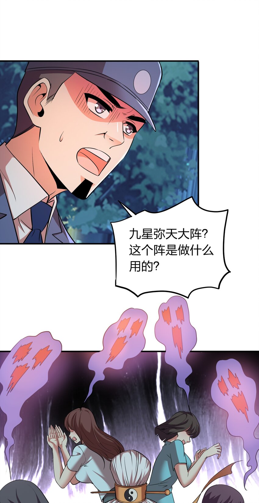 025 血魂禁！-第25话