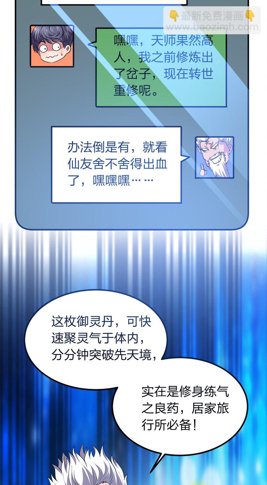 025 血魂禁！-第25话