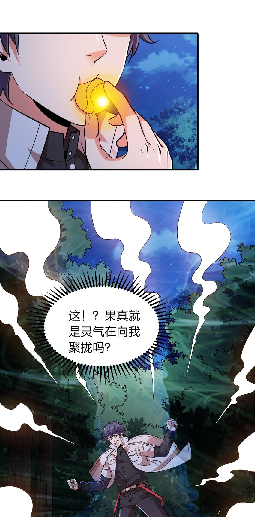 025 血魂禁！-第25话