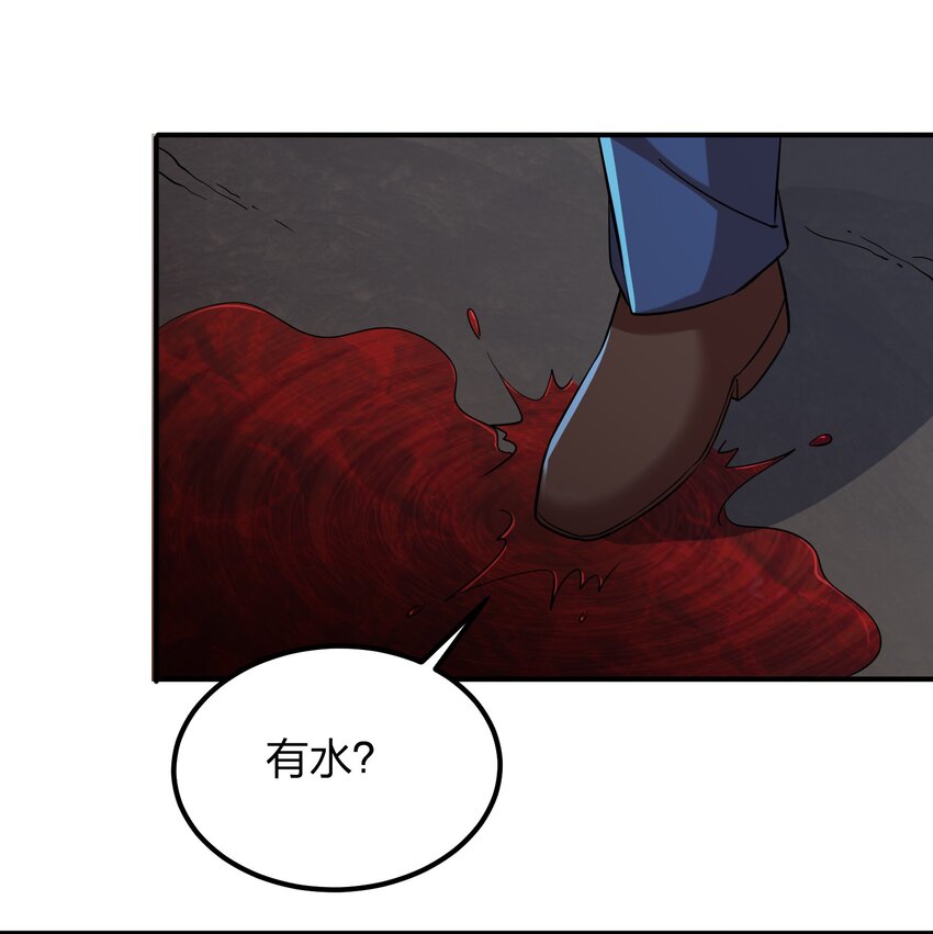 025 血魂禁！-第25话