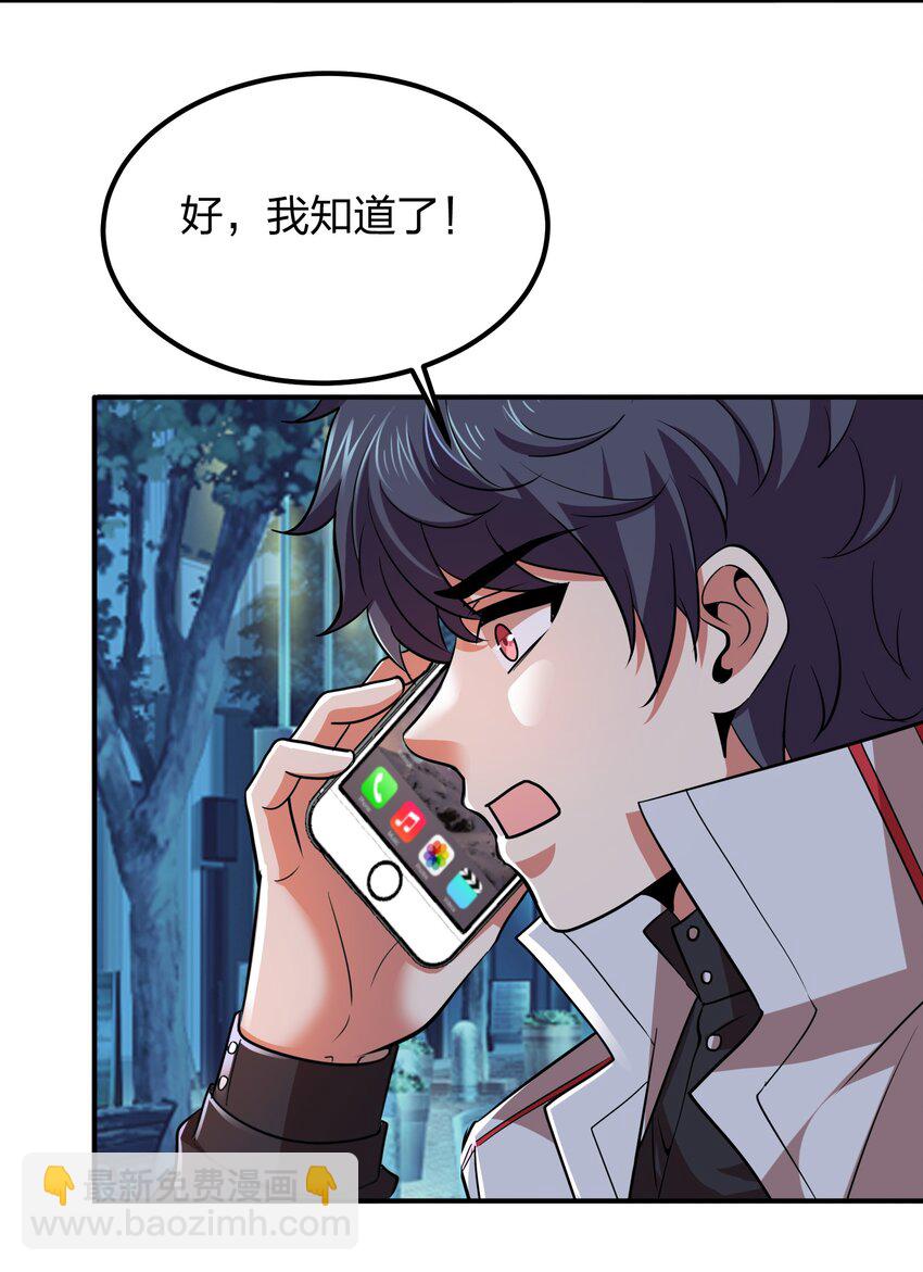 025 血魂禁！-第25话