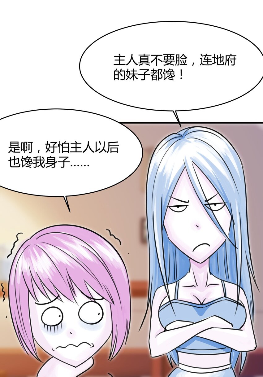 029 挑个女朋友？-第29话