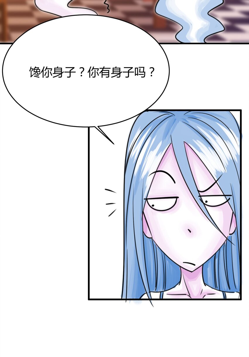029 挑个女朋友？-第29话