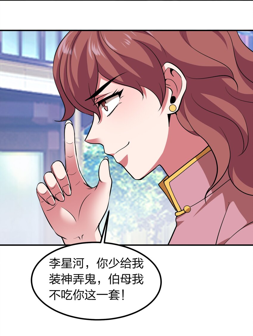 031 猴哥来相助！-第31话