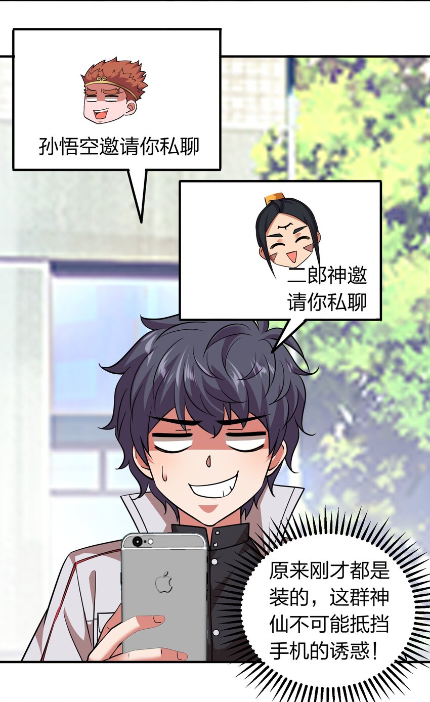 031 猴哥来相助！-第31话