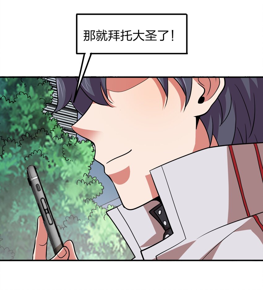 031 猴哥来相助！-第31话