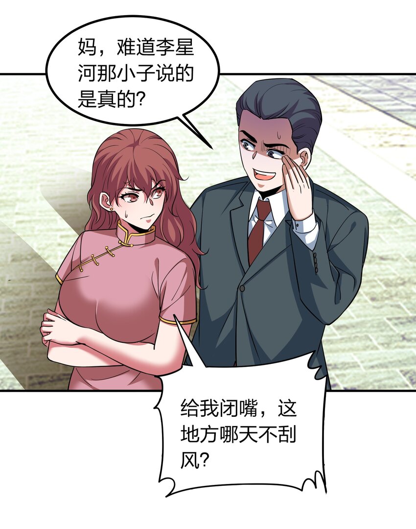 031 猴哥来相助！-第31话