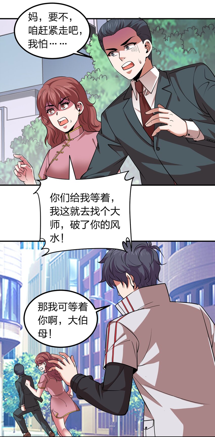 031 猴哥来相助！-第31话