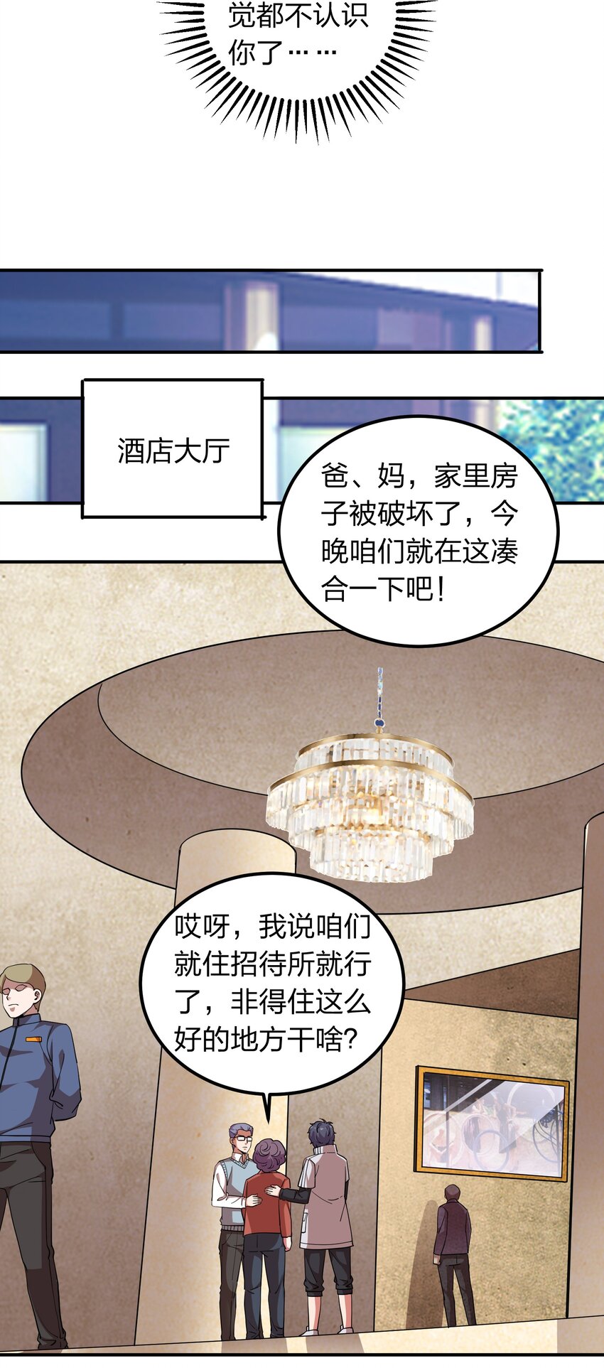 031 猴哥来相助！-第31话