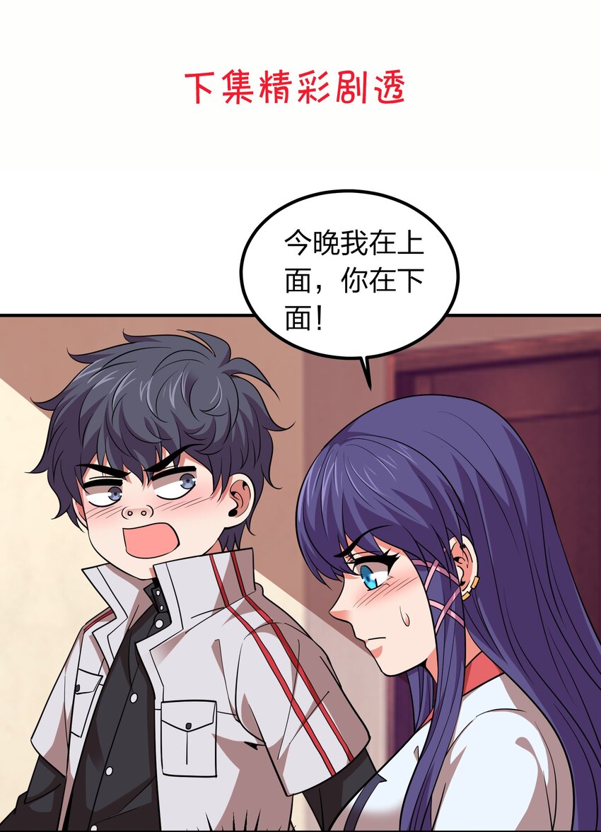 031 猴哥来相助！-第31话