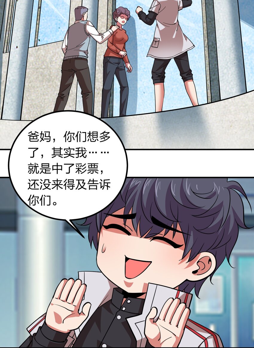 033 有情人自远方来？-第33话