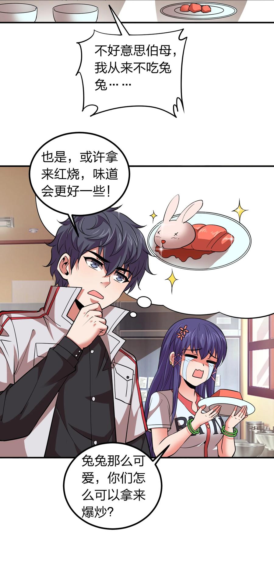 035 恭候多时！-第35话