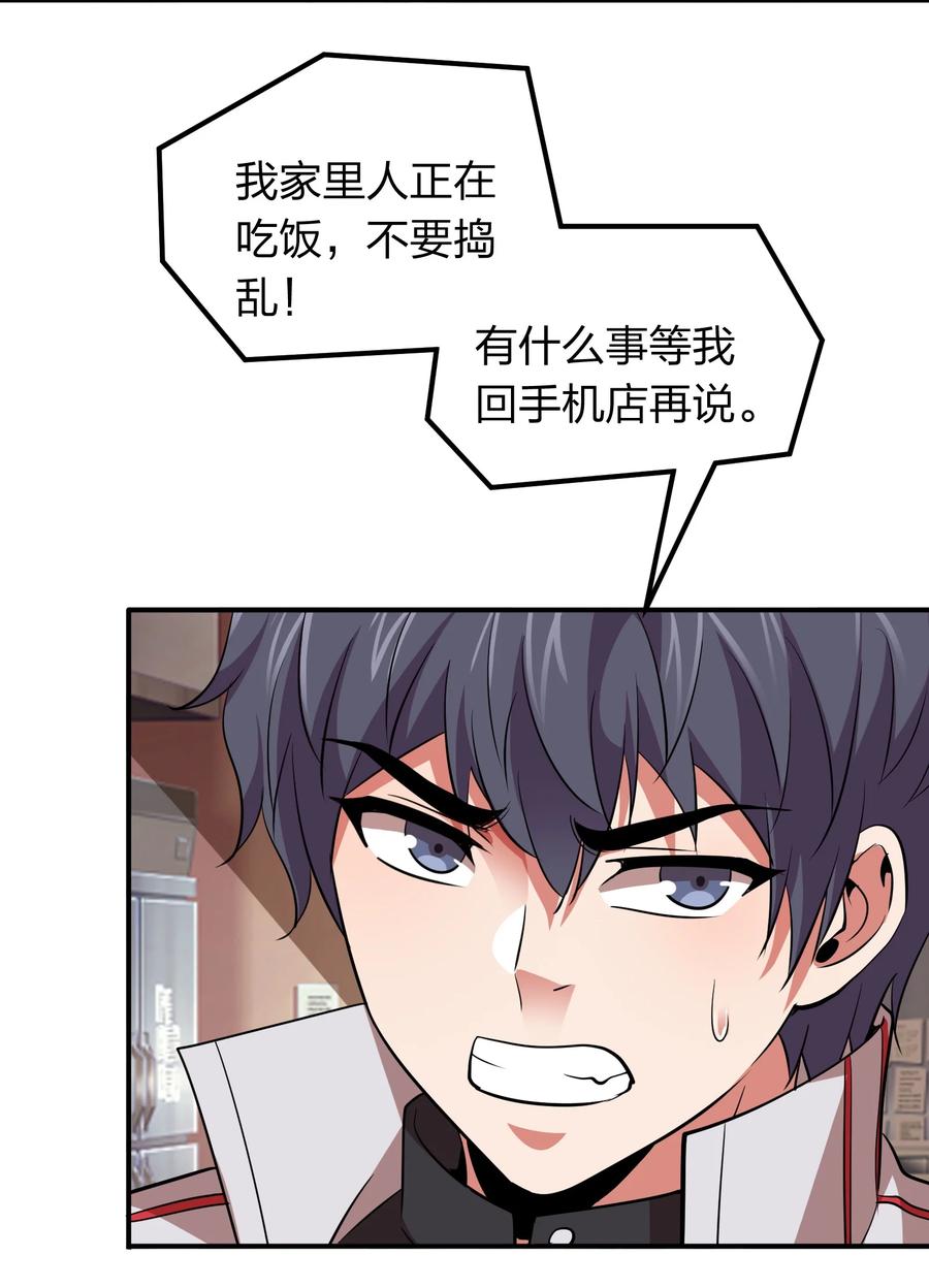 035 恭候多时！-第35话