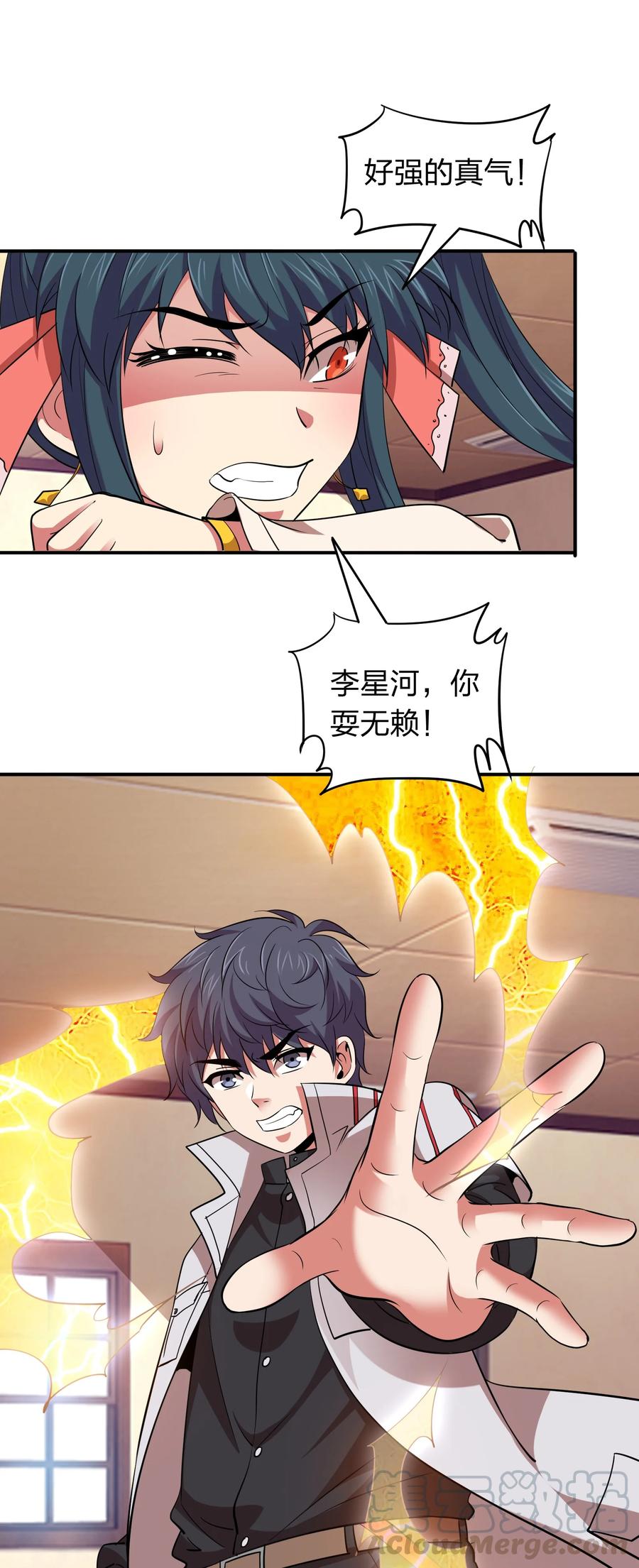 035 恭候多时！-第35话