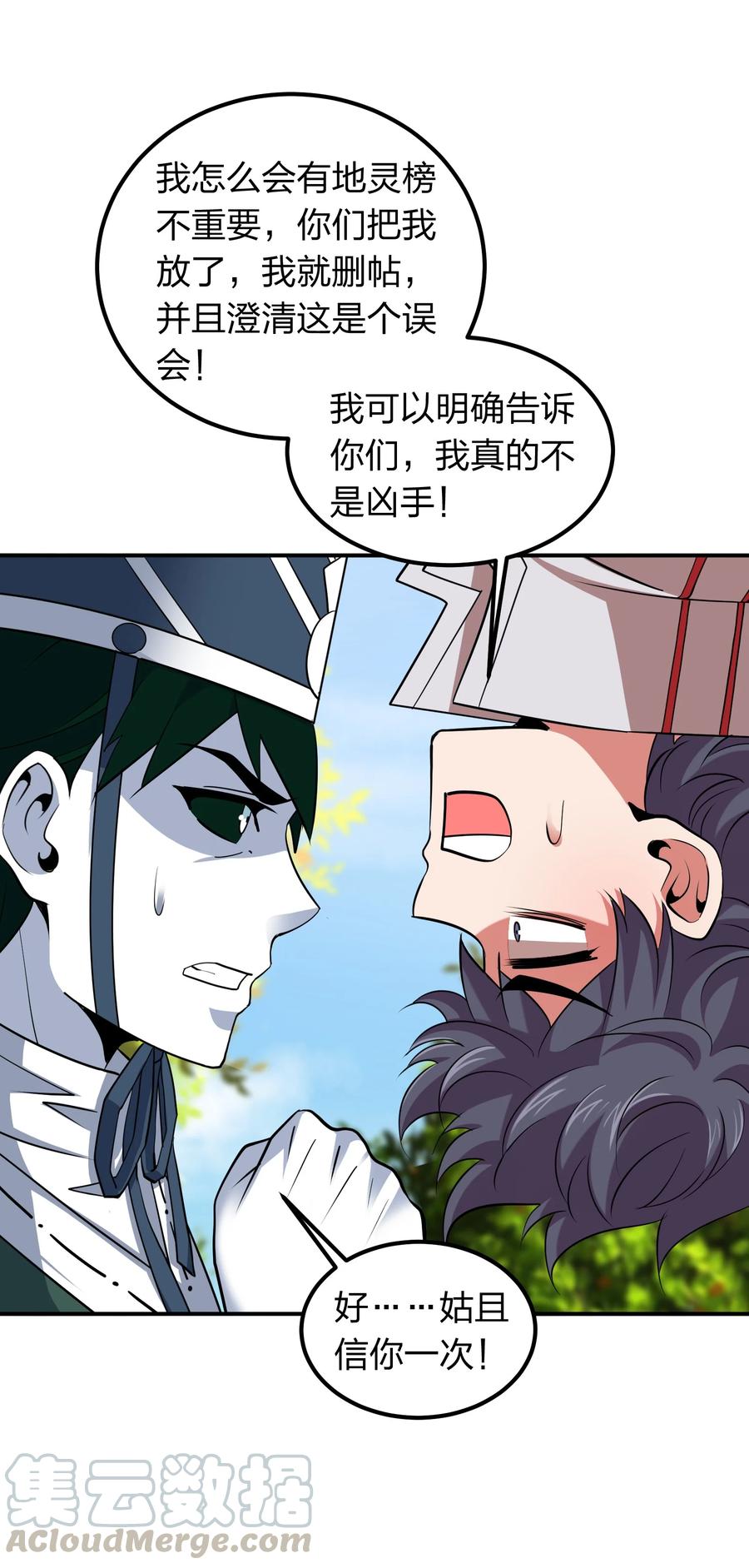 035 恭候多时！-第35话