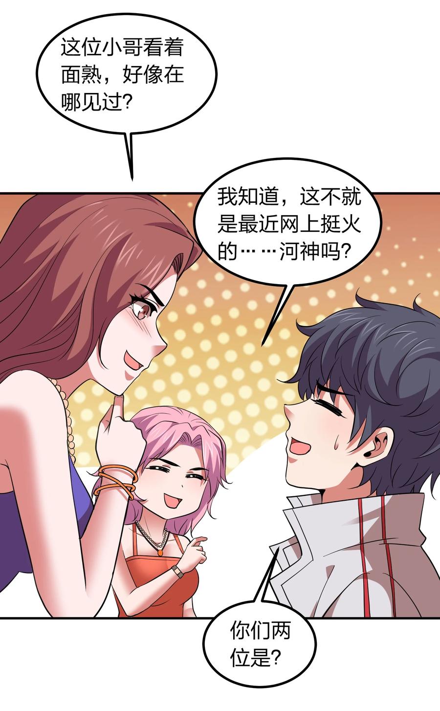 037 把妹的秘诀！-第37话