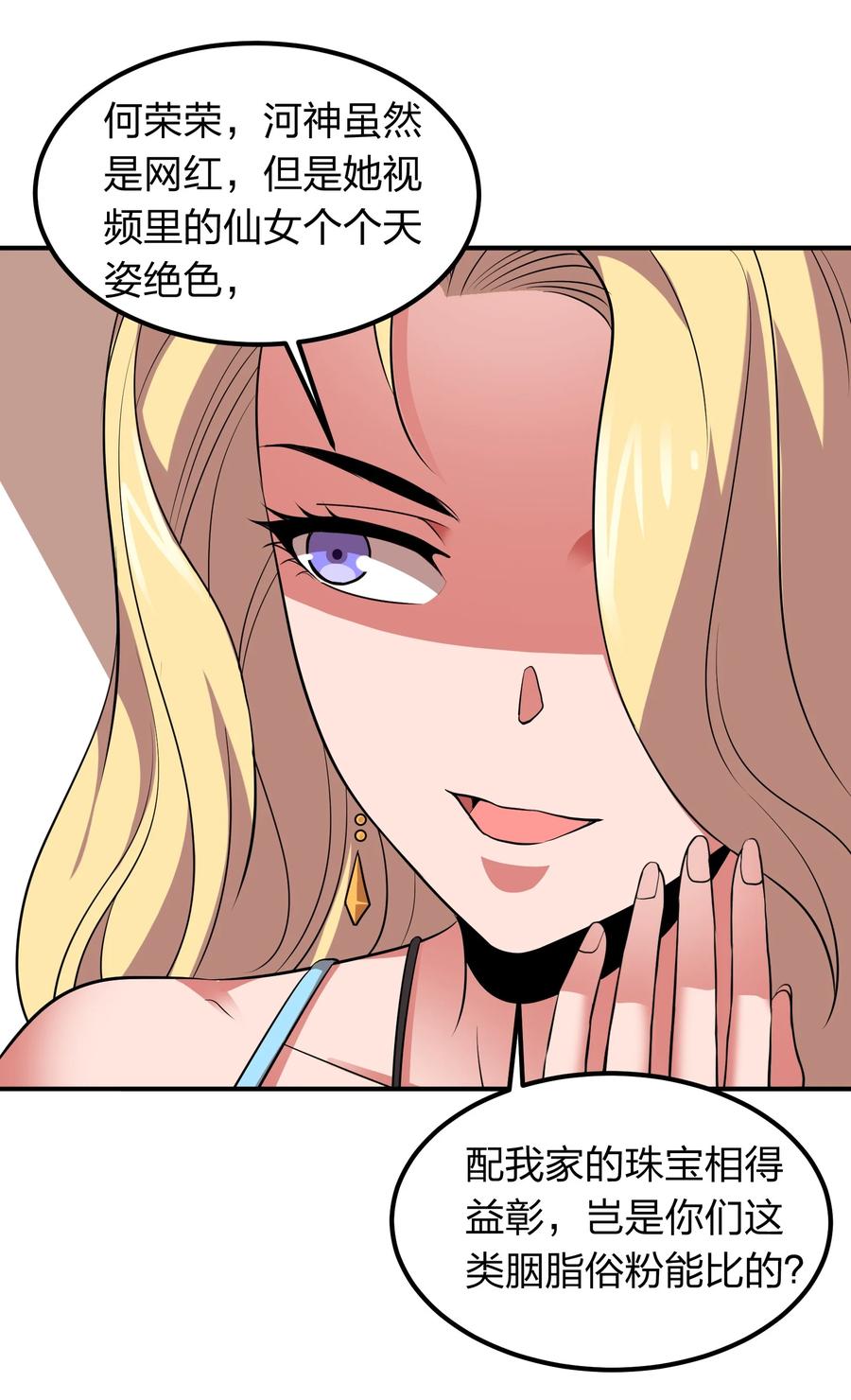 037 把妹的秘诀！-第37话