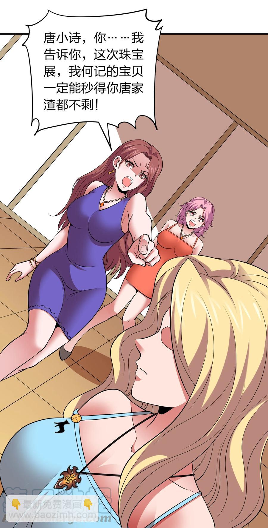 037 把妹的秘诀！-第37话