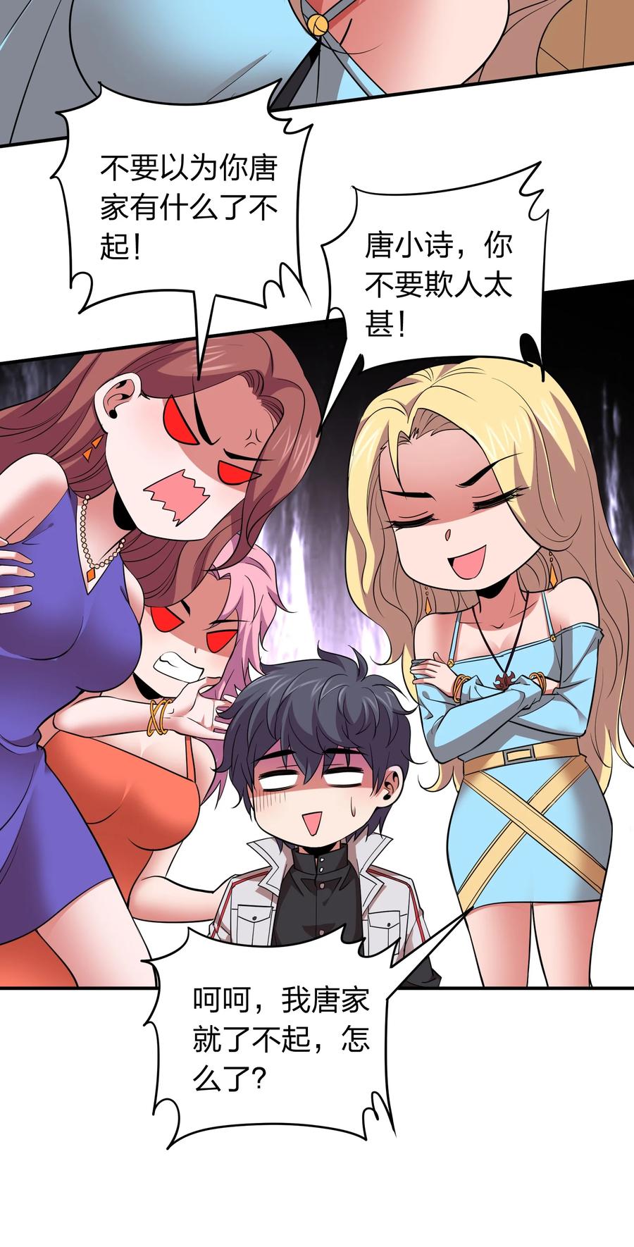 037 把妹的秘诀！-第37话
