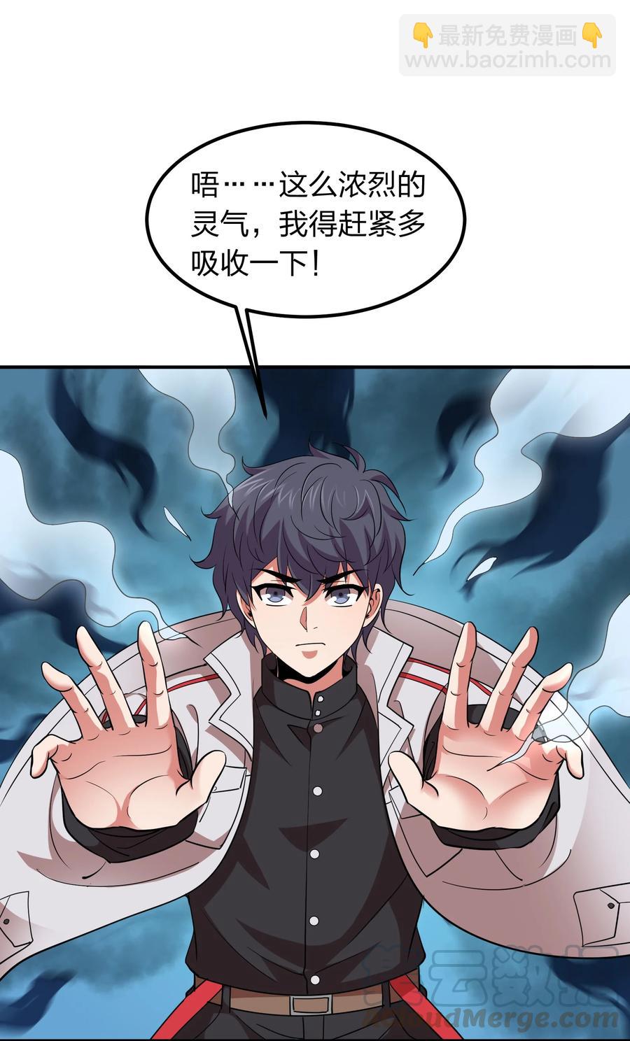037 把妹的秘诀！-第37话