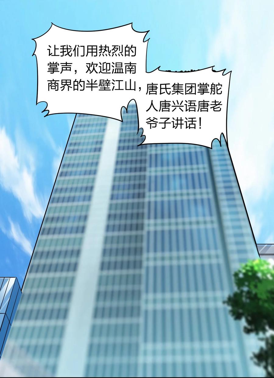 037 把妹的秘诀！-第37话