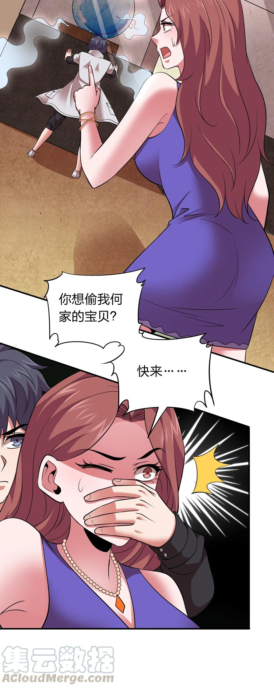 037 把妹的秘诀！-第37话