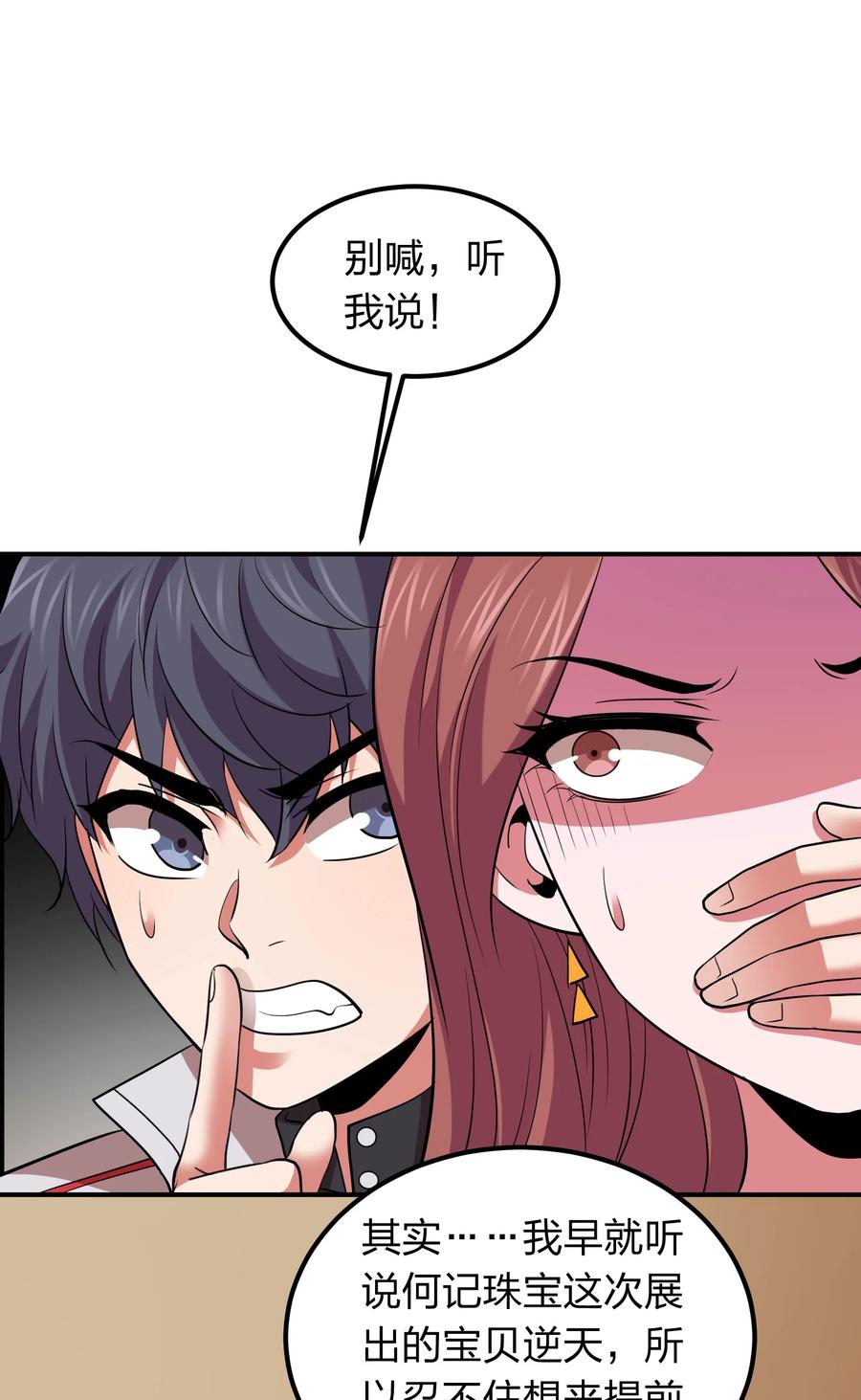037 把妹的秘诀！-第37话