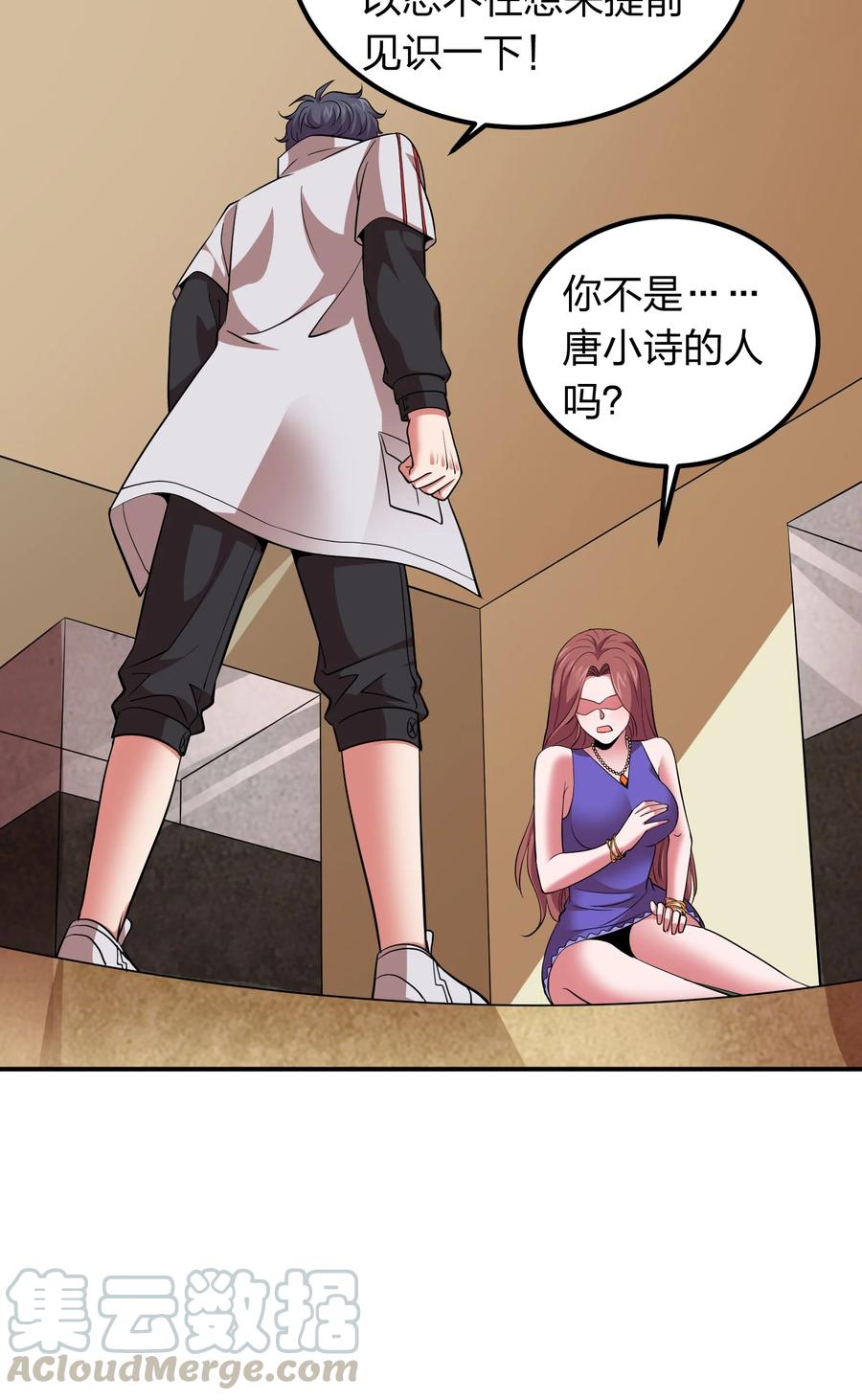 037 把妹的秘诀！-第37话