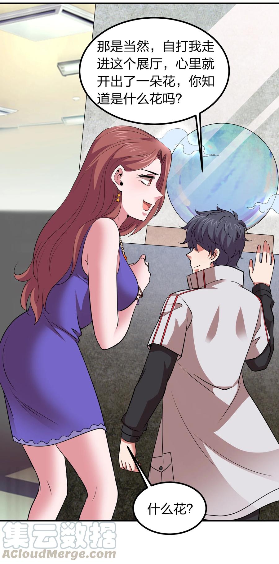 037 把妹的秘诀！-第37话