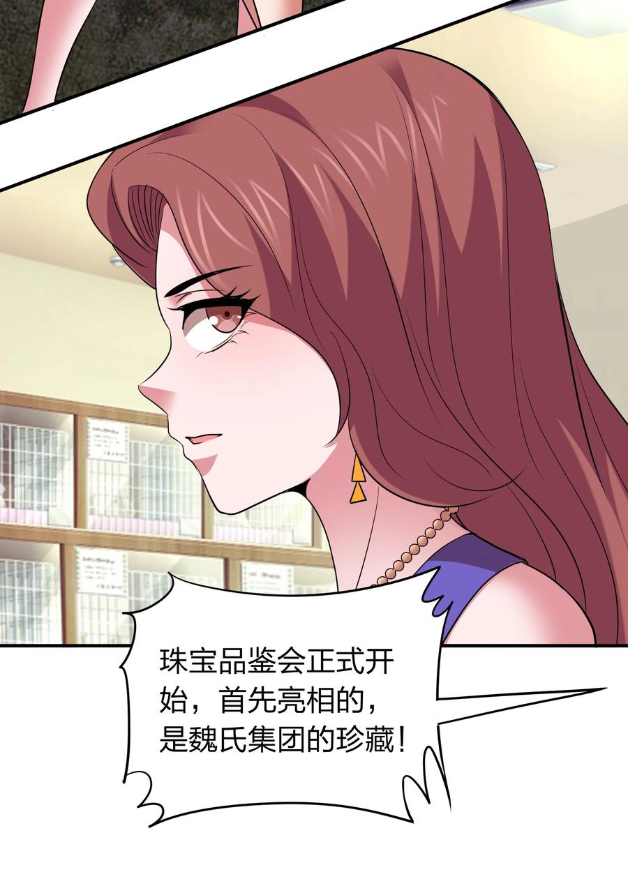 037 把妹的秘诀！-第37话