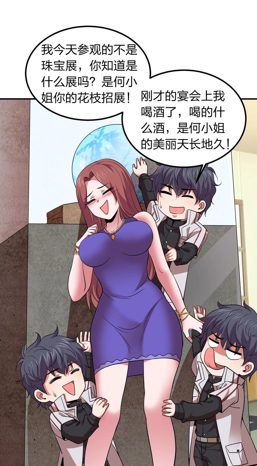 037 把妹的秘诀！-第37话