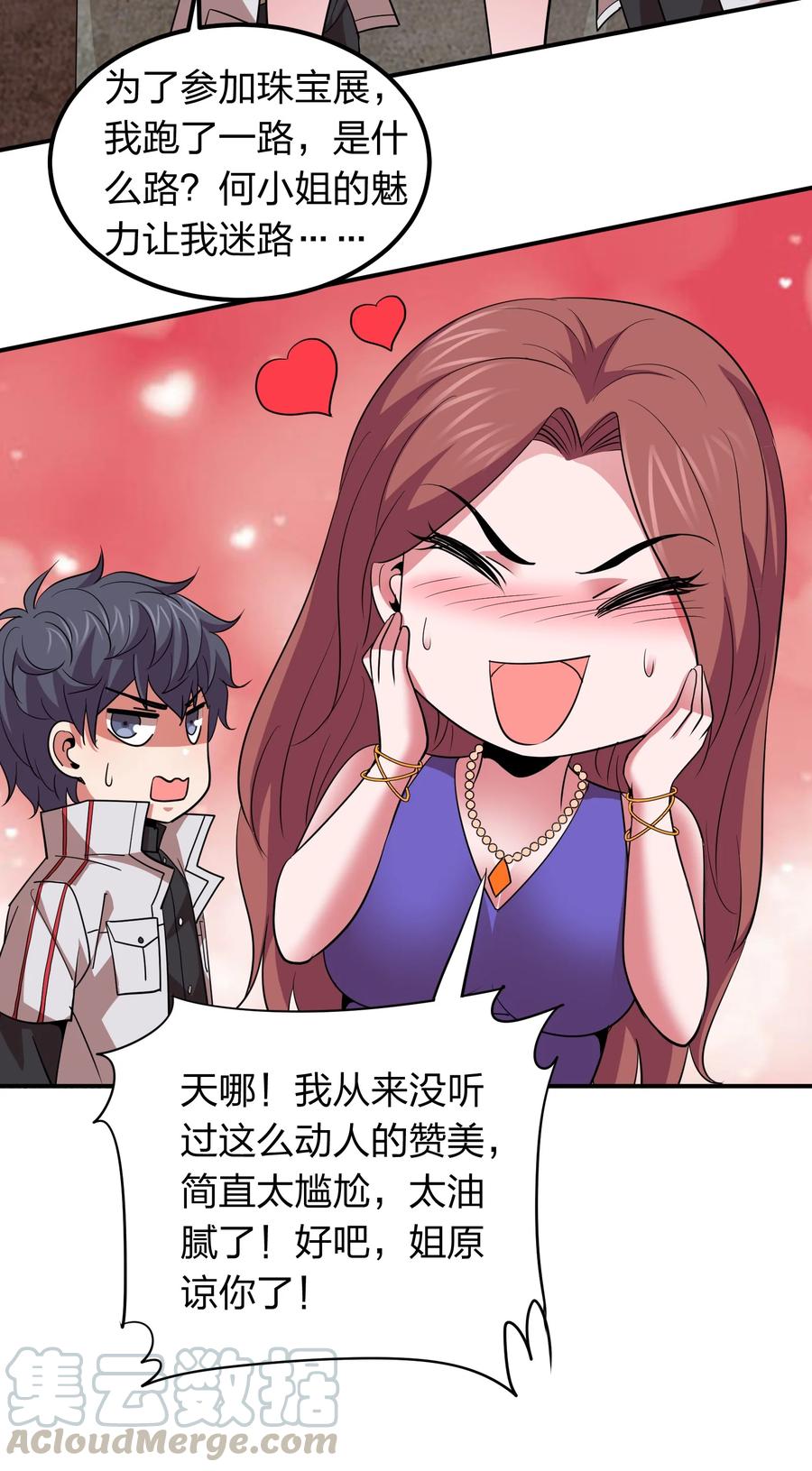 037 把妹的秘诀！-第37话