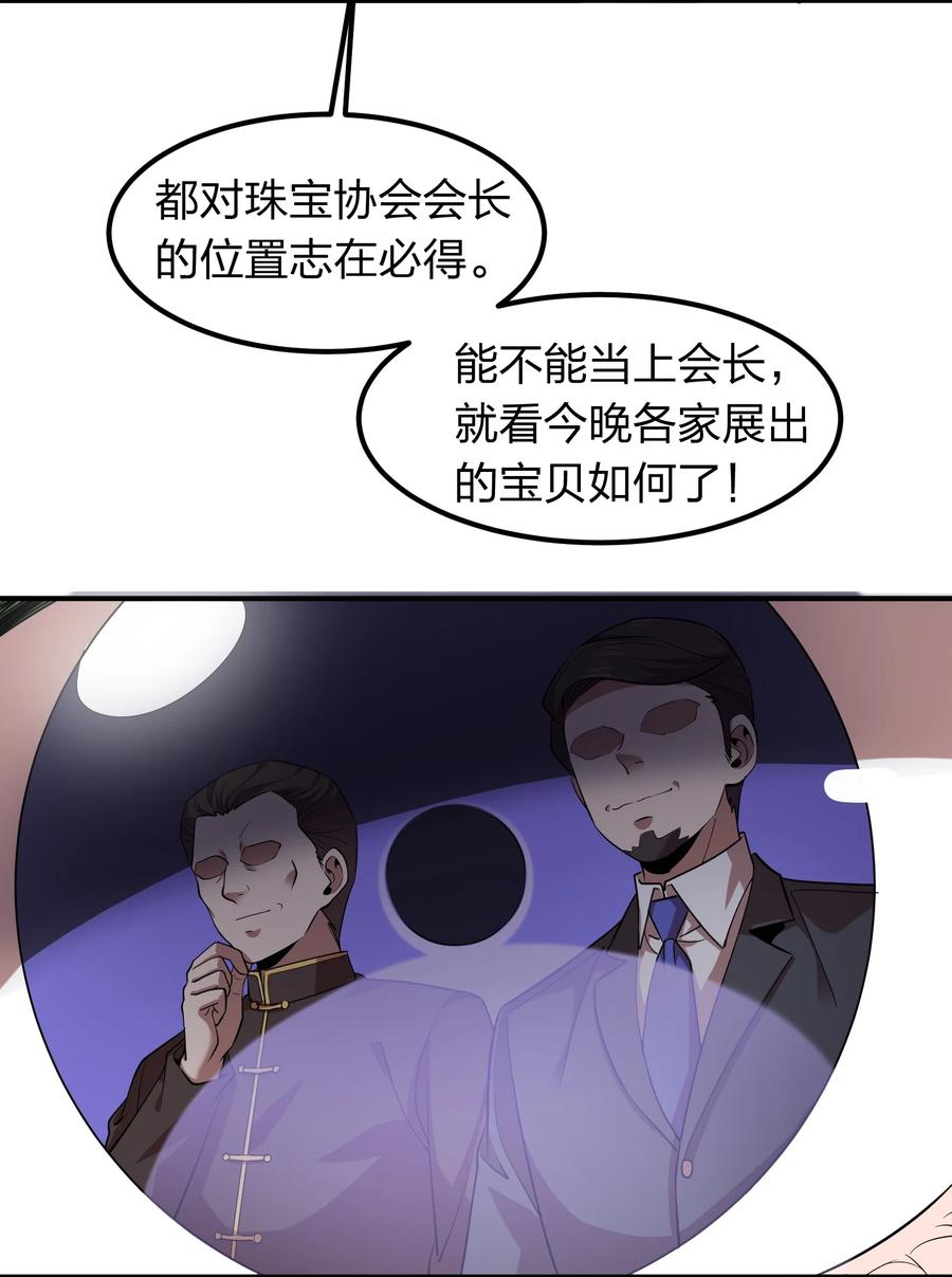 037 把妹的秘诀！-第37话
