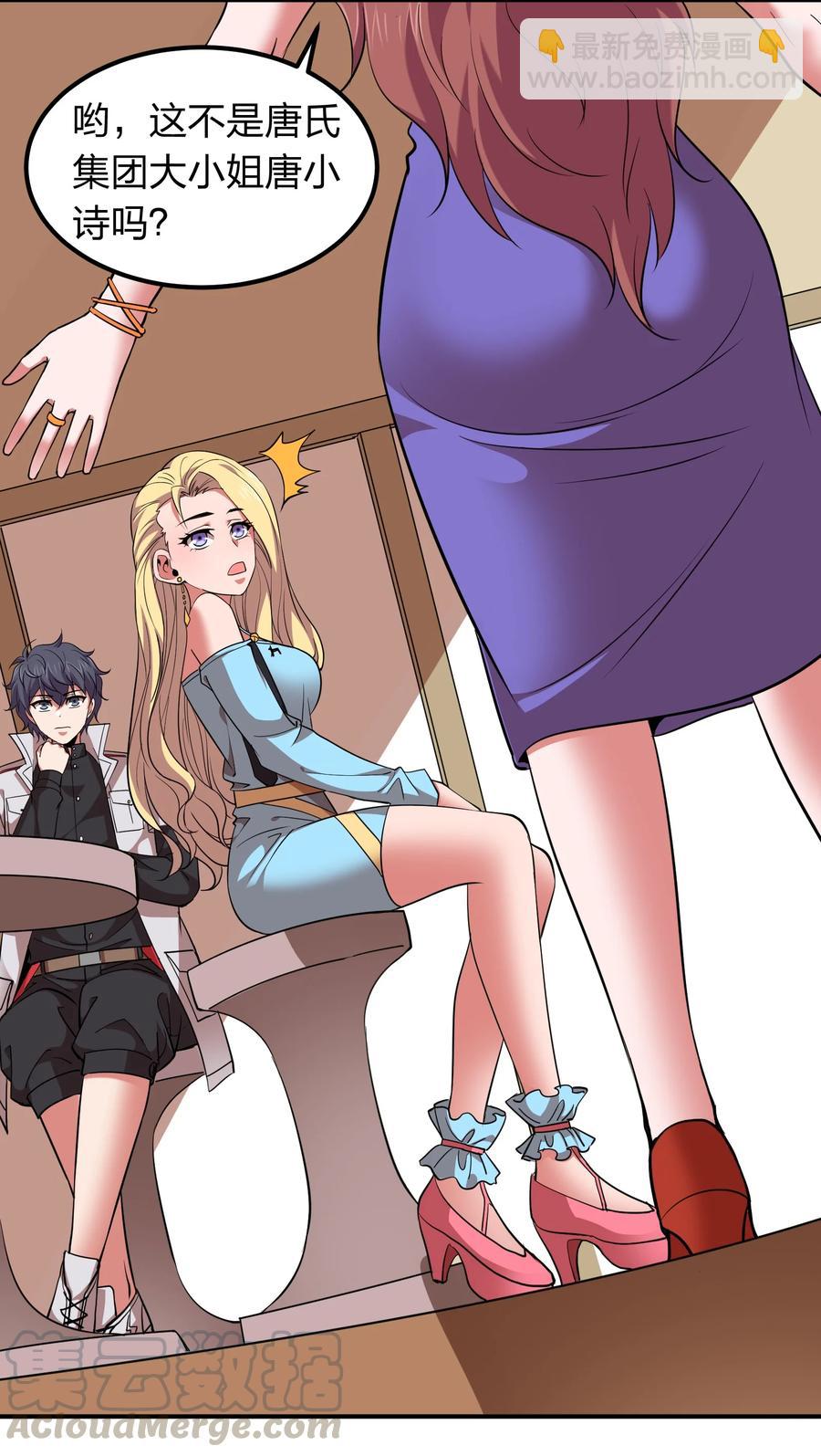 037 把妹的秘诀！-第37话