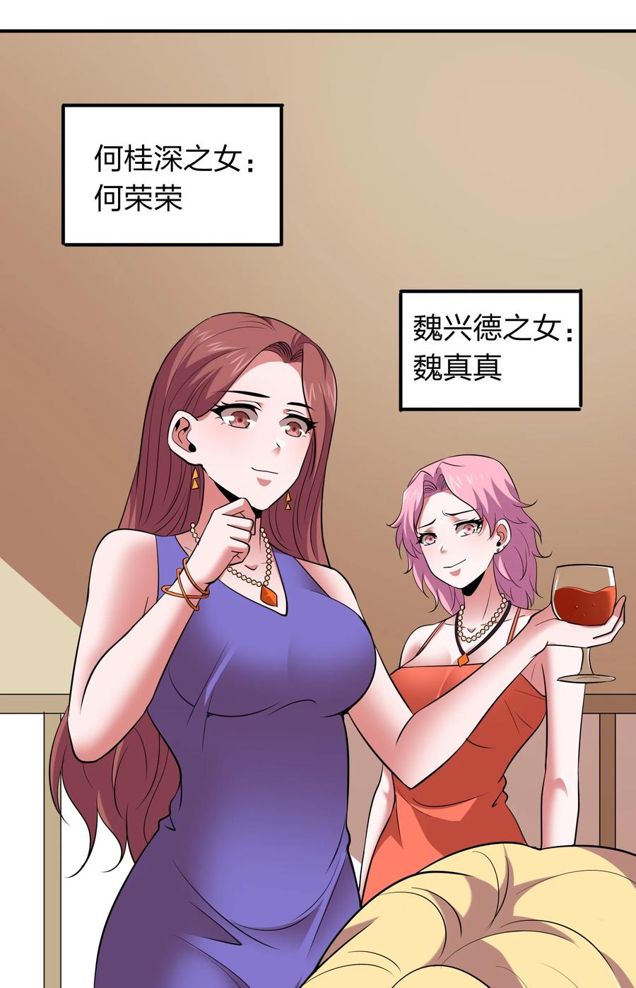 037 把妹的秘诀！-第37话