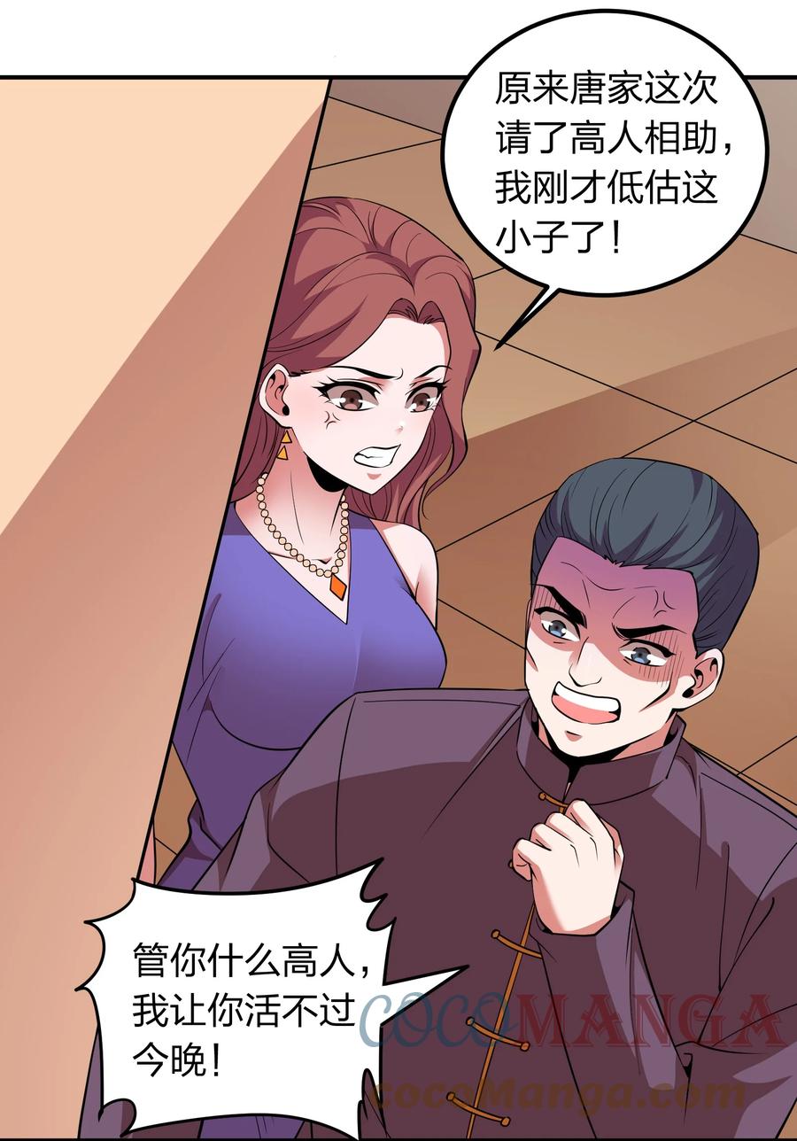 039 刺杀！！-第39话